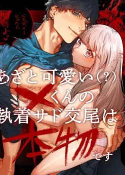 [21+] Bầm Tím Và Đáng Yêu, Làm Tình Đến Nghẹt Thở – Nam Yandere