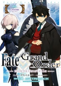 Fate/grand Order-Mortalis:stella