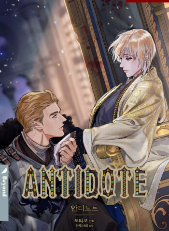 cbunu-antidote.jpg