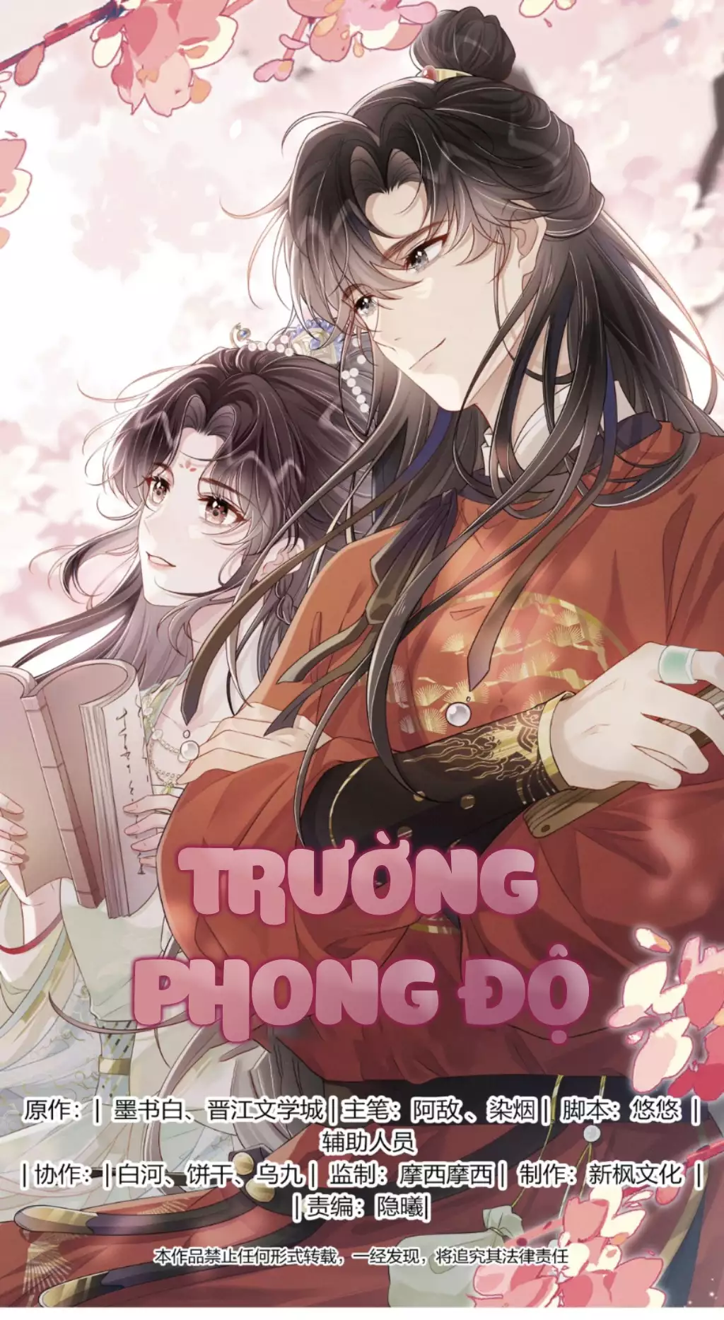 Trường Phong Độ