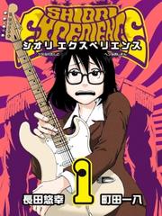 shiori-experience-jimi-na-watashi-to-hen-na-ojisan-4371.jpg
