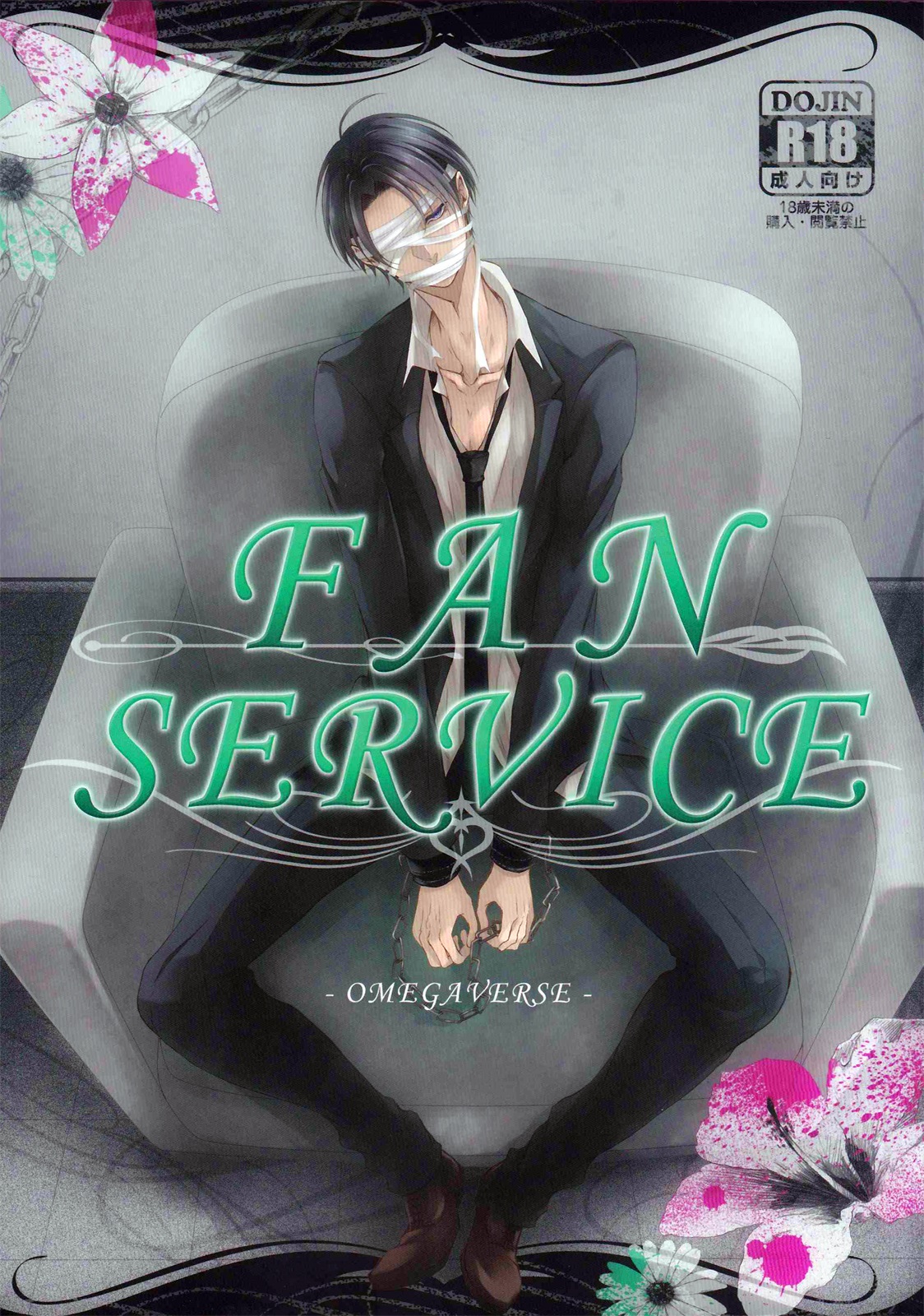 Fanservice