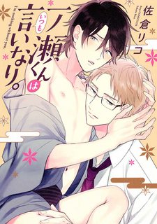 ichinose-kun-luc-nao-cung-vang-loi.jpg