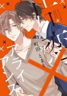 katakoi-x-allience.jpg
