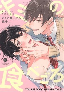 kimi-no-tabegoro.jpg