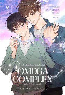 Omega Complex (END)