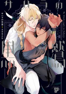 sahara-no-kuro-washi.jpg
