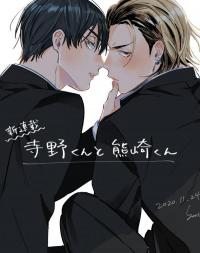 terano-va-kumasaki.jpg