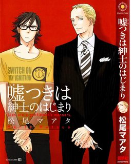 usotsuki-wa-shinshi-no-hajimari.jpg