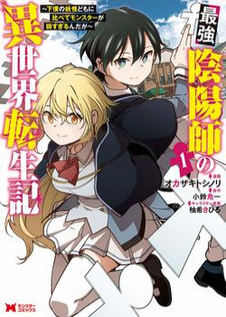 Saikyou Inyoushi No Isekai Tenseiki