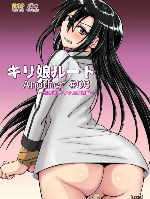 Kiriko Route Another
